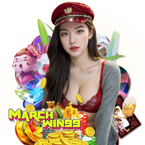 marchwin99 สมัครสมาชิก